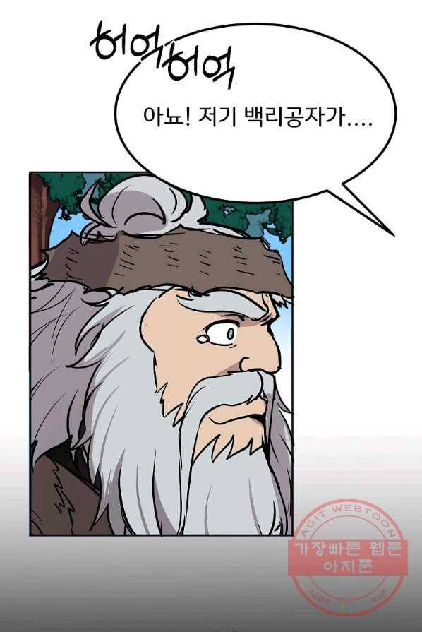 투문 시즌2 7화 51