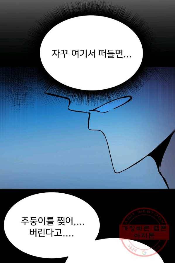 투문 시즌2 7화 52