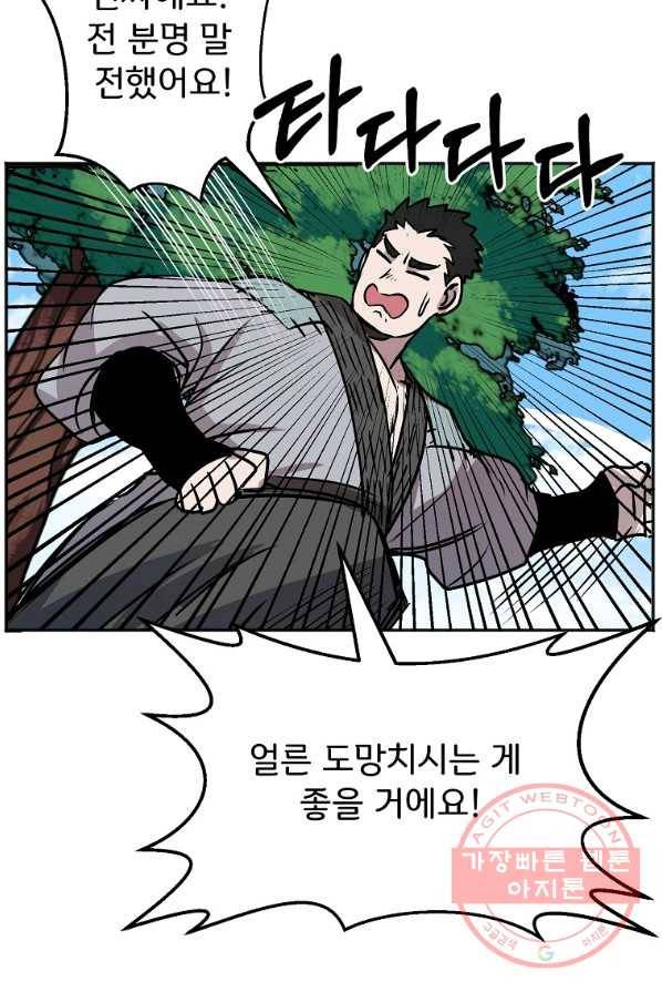 투문 시즌2 7화 55