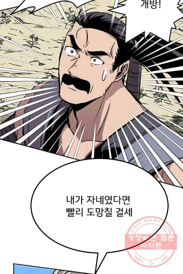 투문 시즌2 7화 58