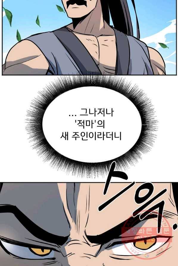 투문 시즌2 7화 60
