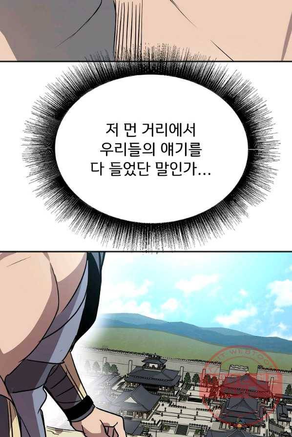 투문 시즌2 7화 61
