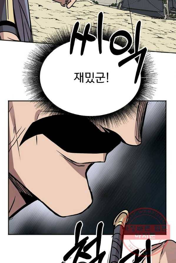 투문 시즌2 7화 62