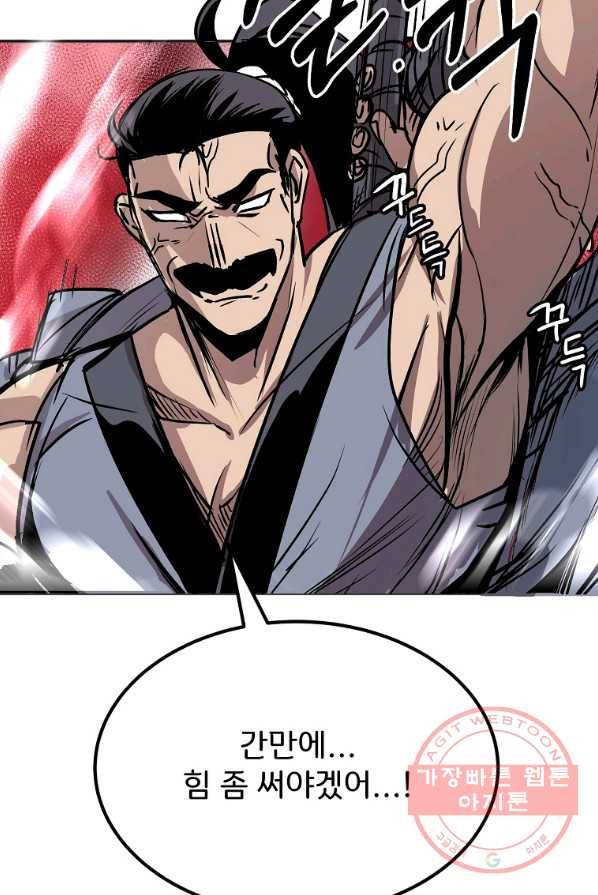 투문 시즌2 7화 63