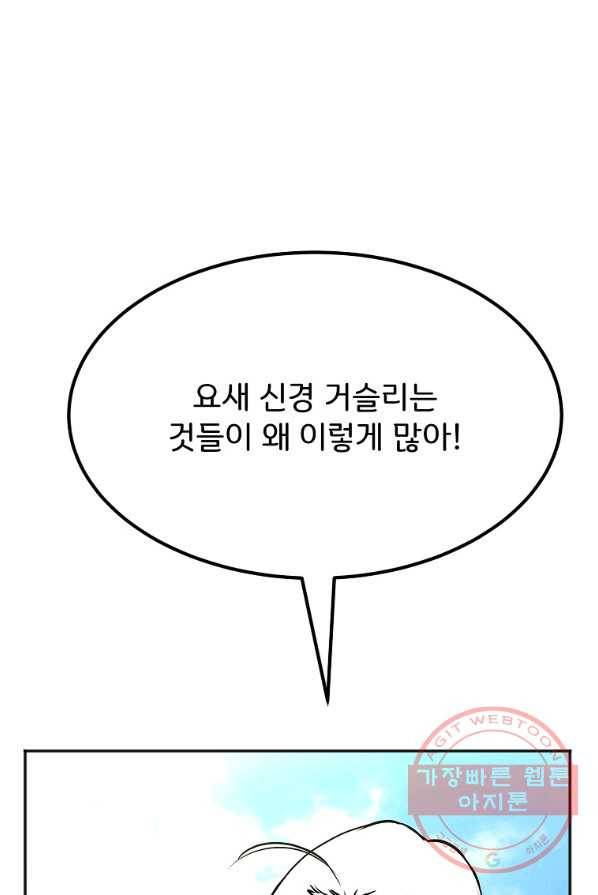 투문 시즌2 7화 71
