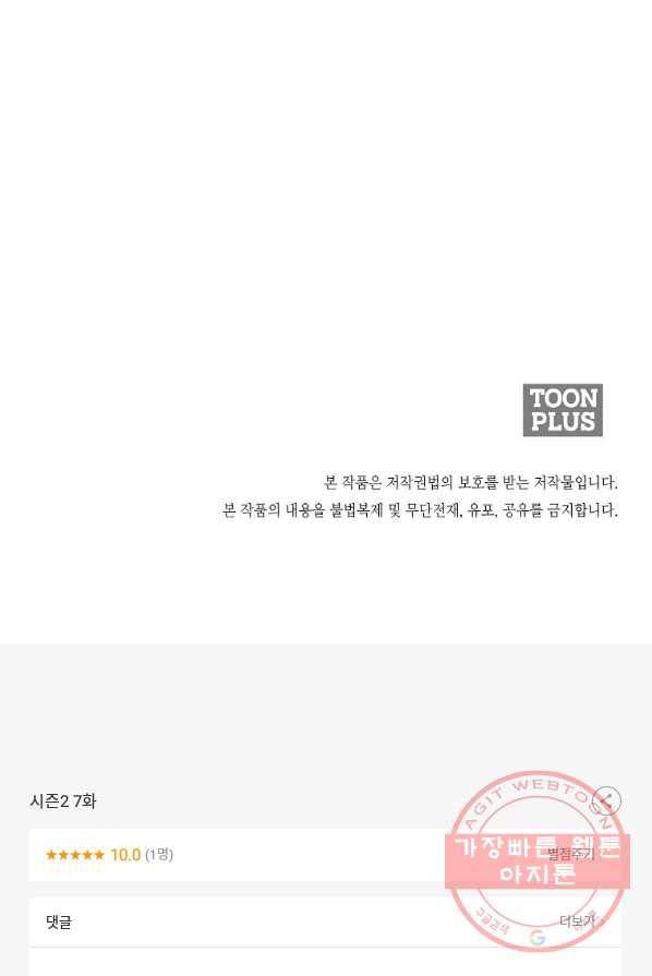 투문 시즌2 7화 73