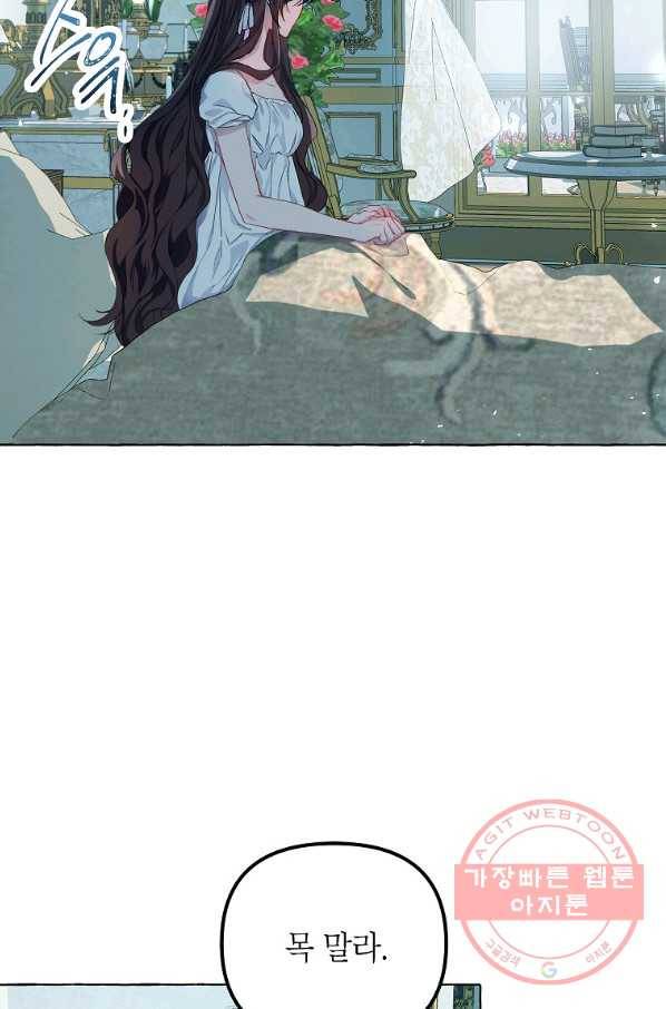 시한부 엑스트라의 시간 15화 4