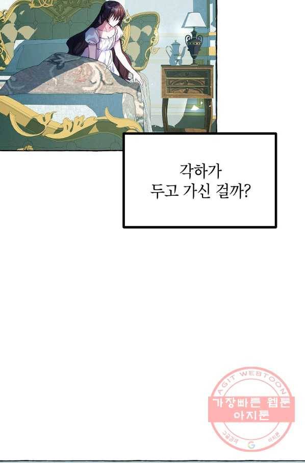 시한부 엑스트라의 시간 15화 7