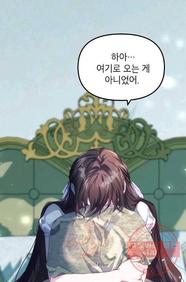 시한부 엑스트라의 시간 15화 8