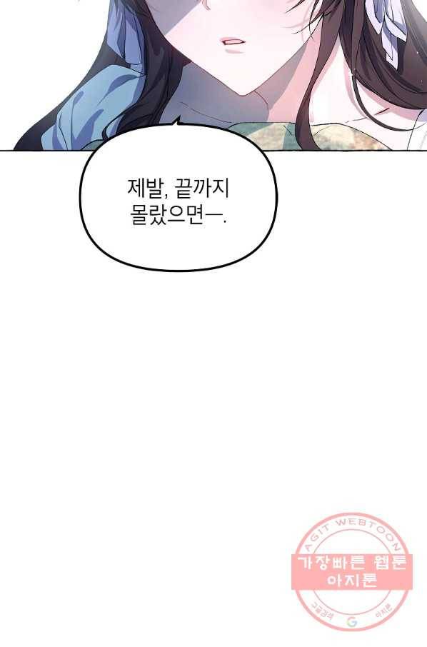 시한부 엑스트라의 시간 15화 10