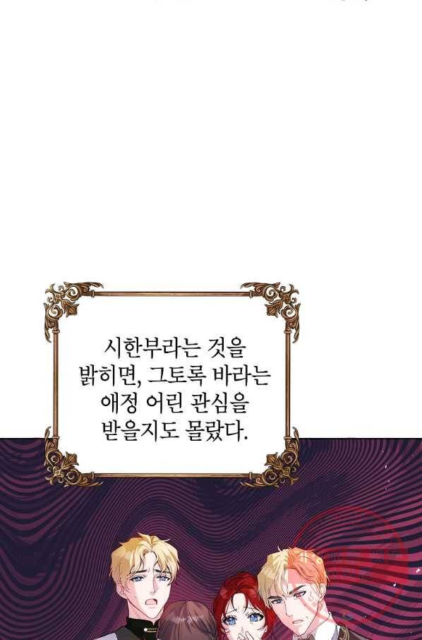시한부 엑스트라의 시간 15화 14
