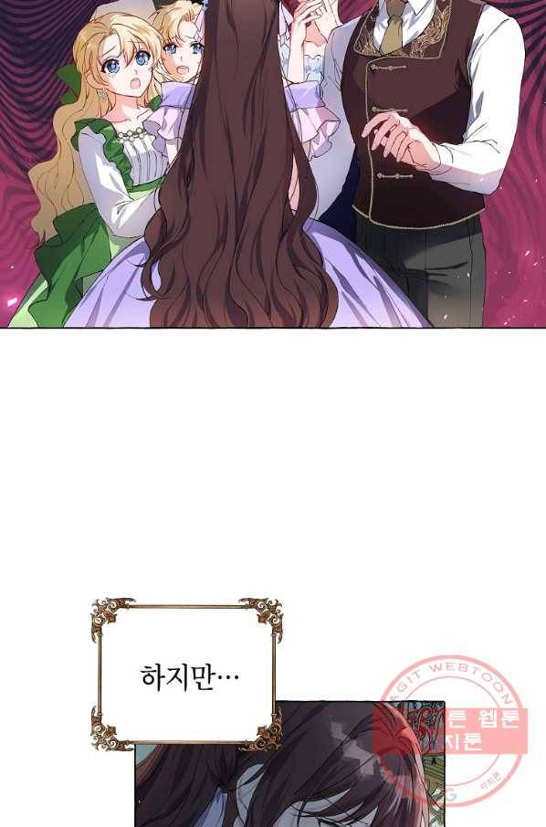 시한부 엑스트라의 시간 15화 15