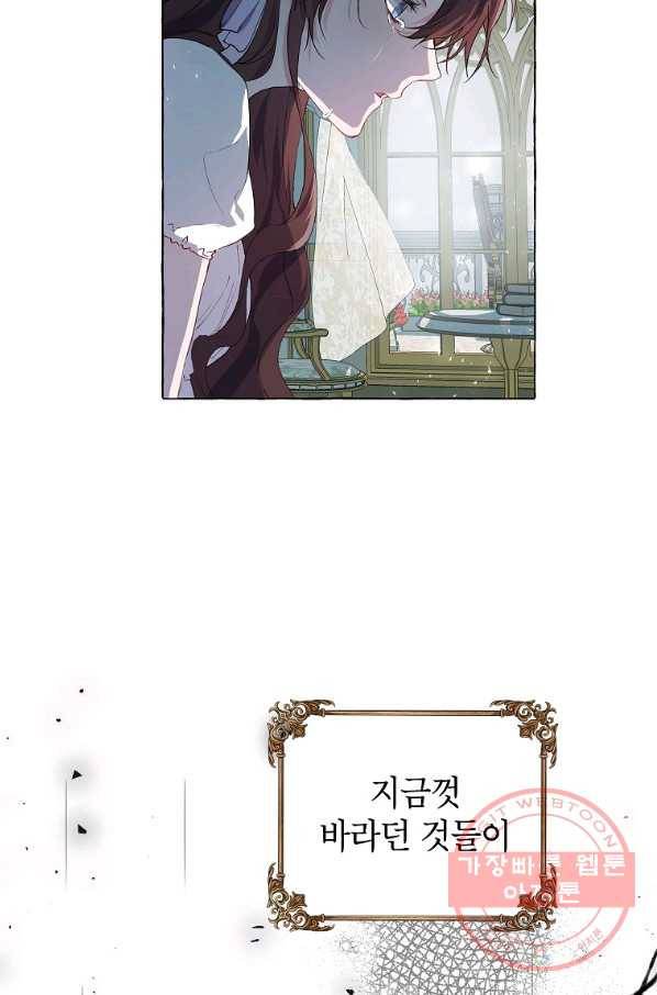 시한부 엑스트라의 시간 15화 16