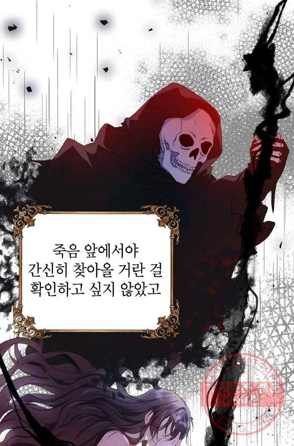 시한부 엑스트라의 시간 15화 17