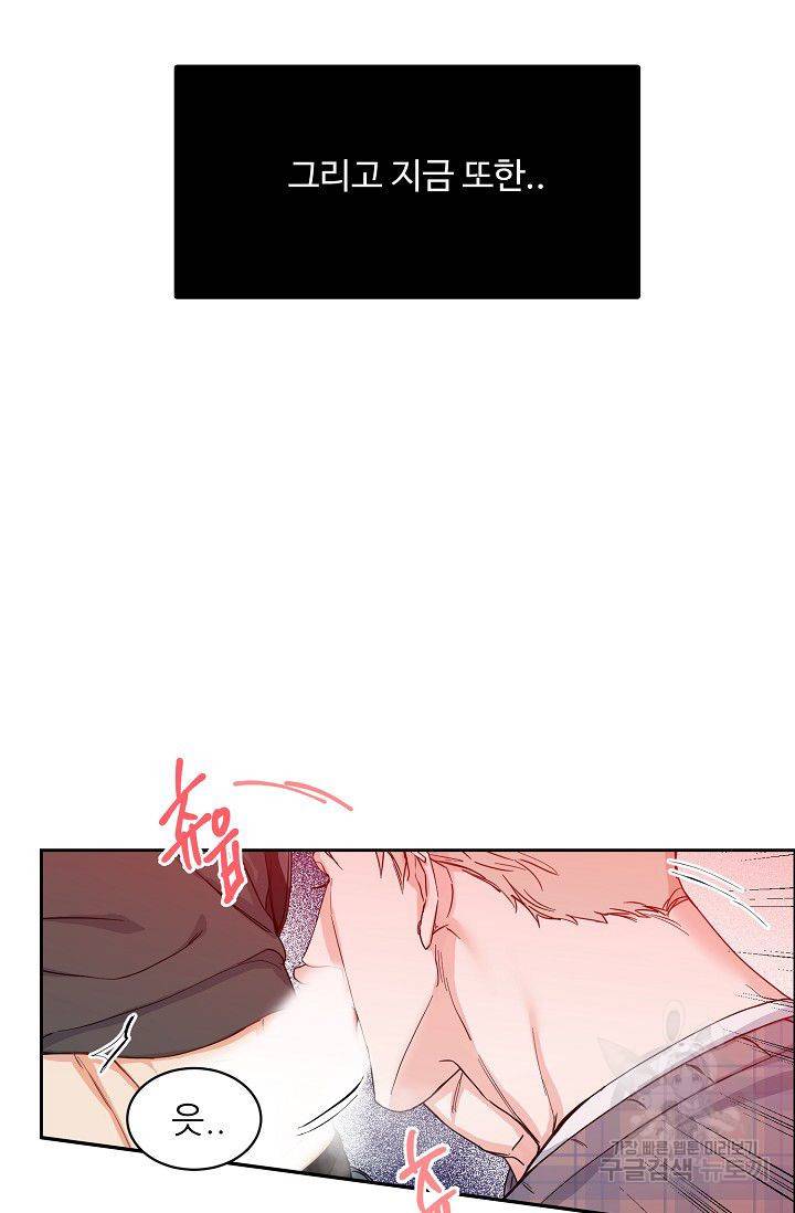 구독하시겠습니까 53화 4