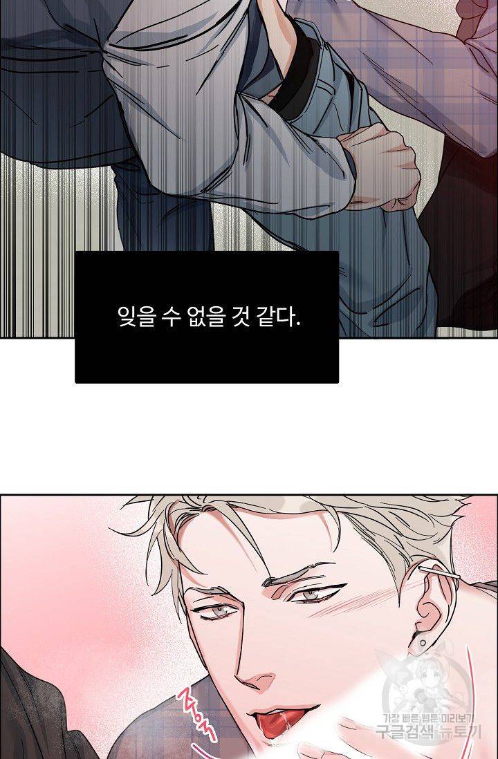 구독하시겠습니까 53화 6