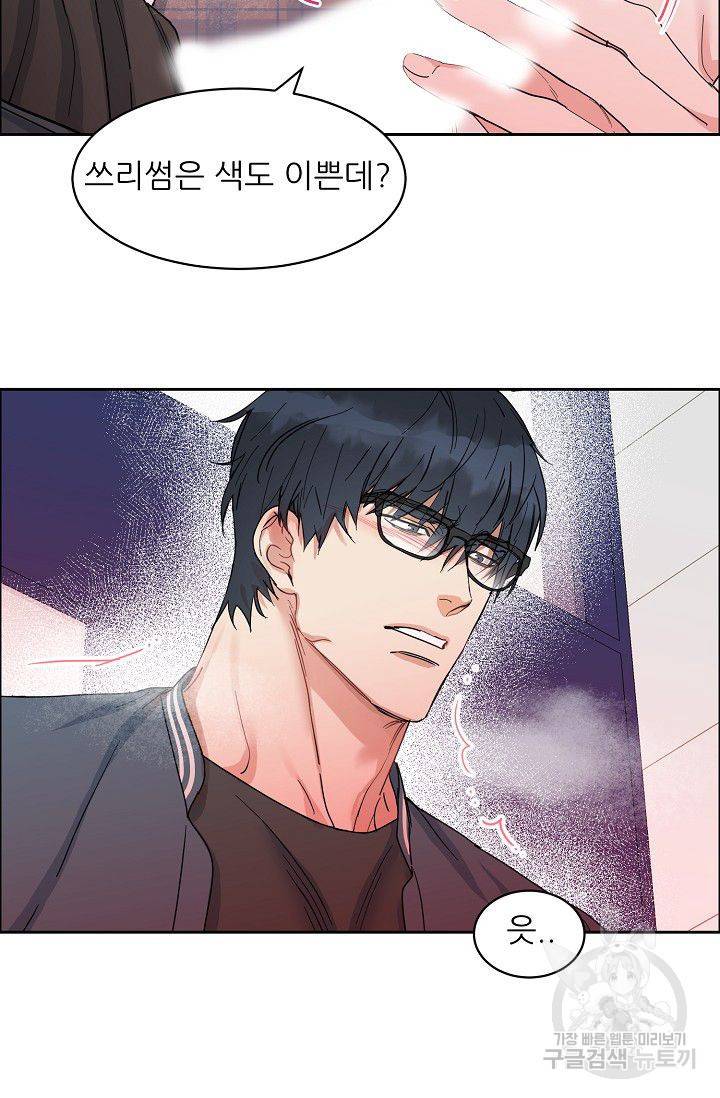 구독하시겠습니까 53화 7