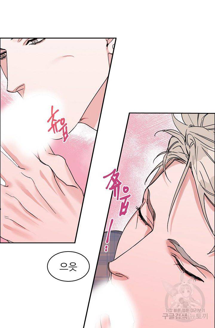 구독하시겠습니까 53화 8