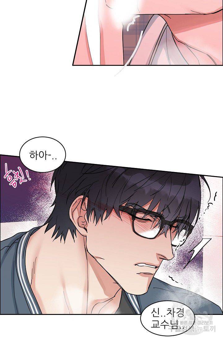 구독하시겠습니까 53화 9