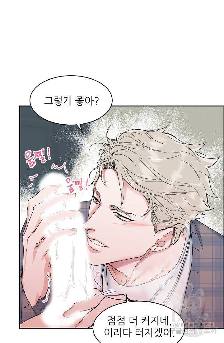 구독하시겠습니까 53화 10
