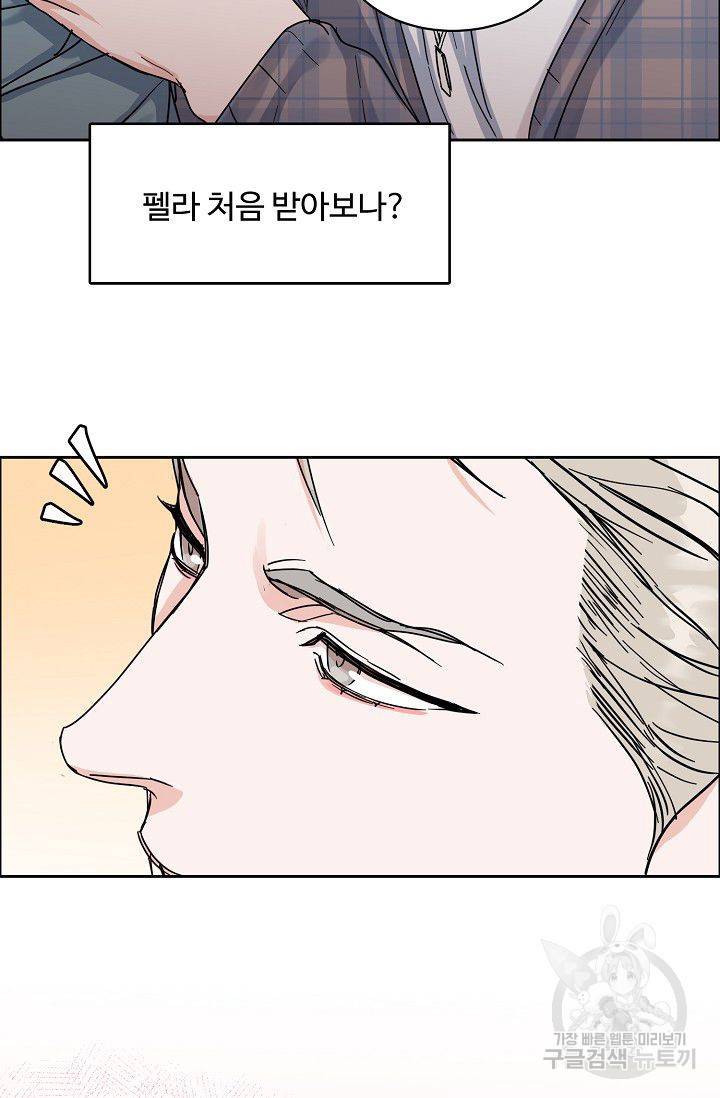 구독하시겠습니까 53화 12