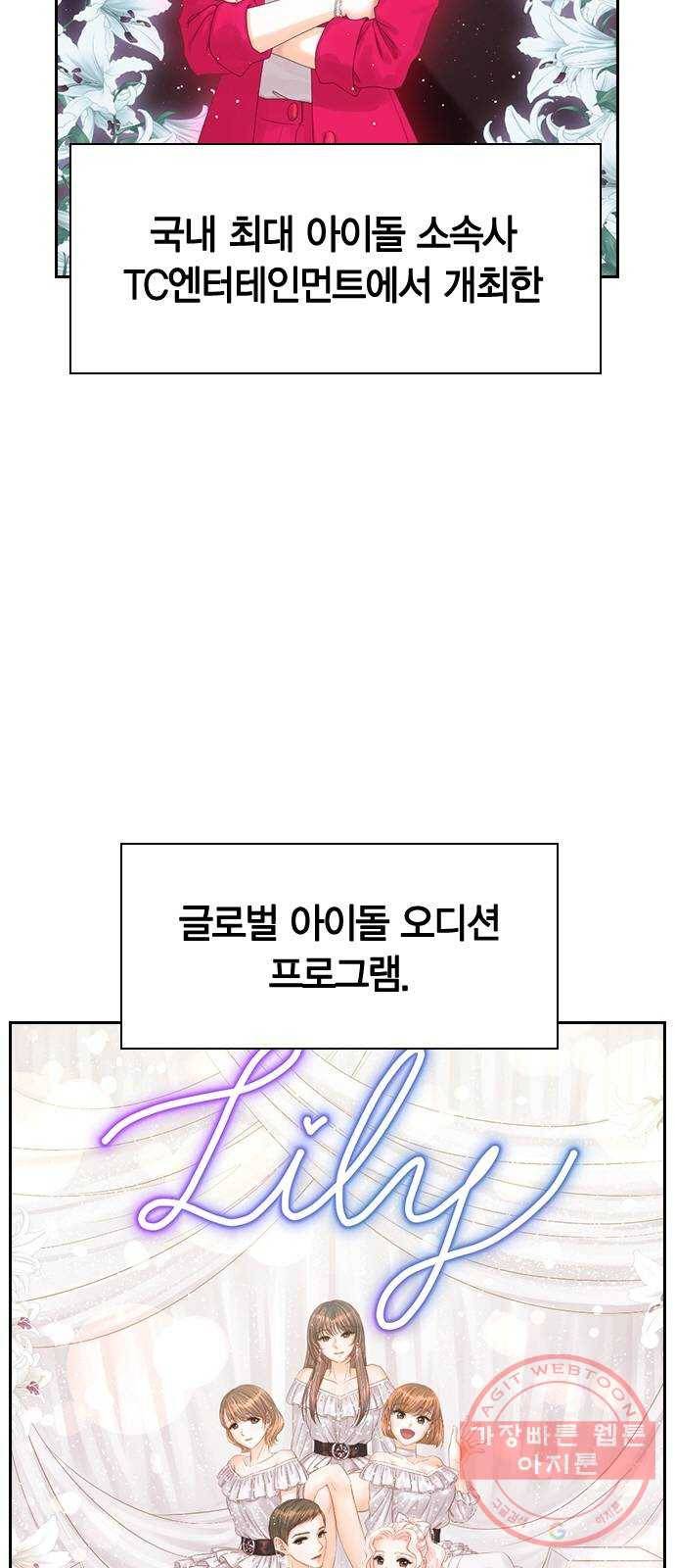 돌&아이 1화: 너 아이돌 안 해볼래? 2