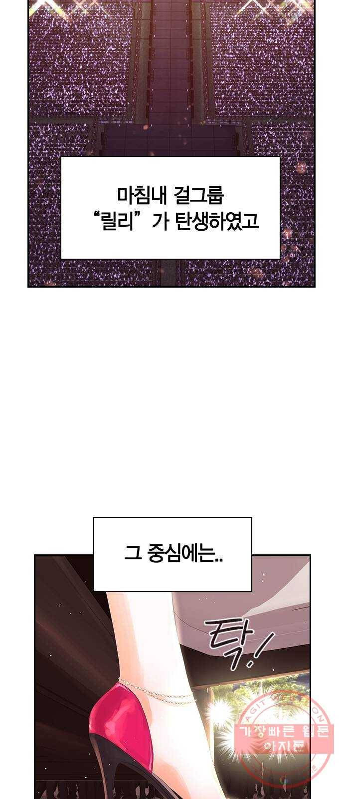 돌&아이 1화: 너 아이돌 안 해볼래? 4