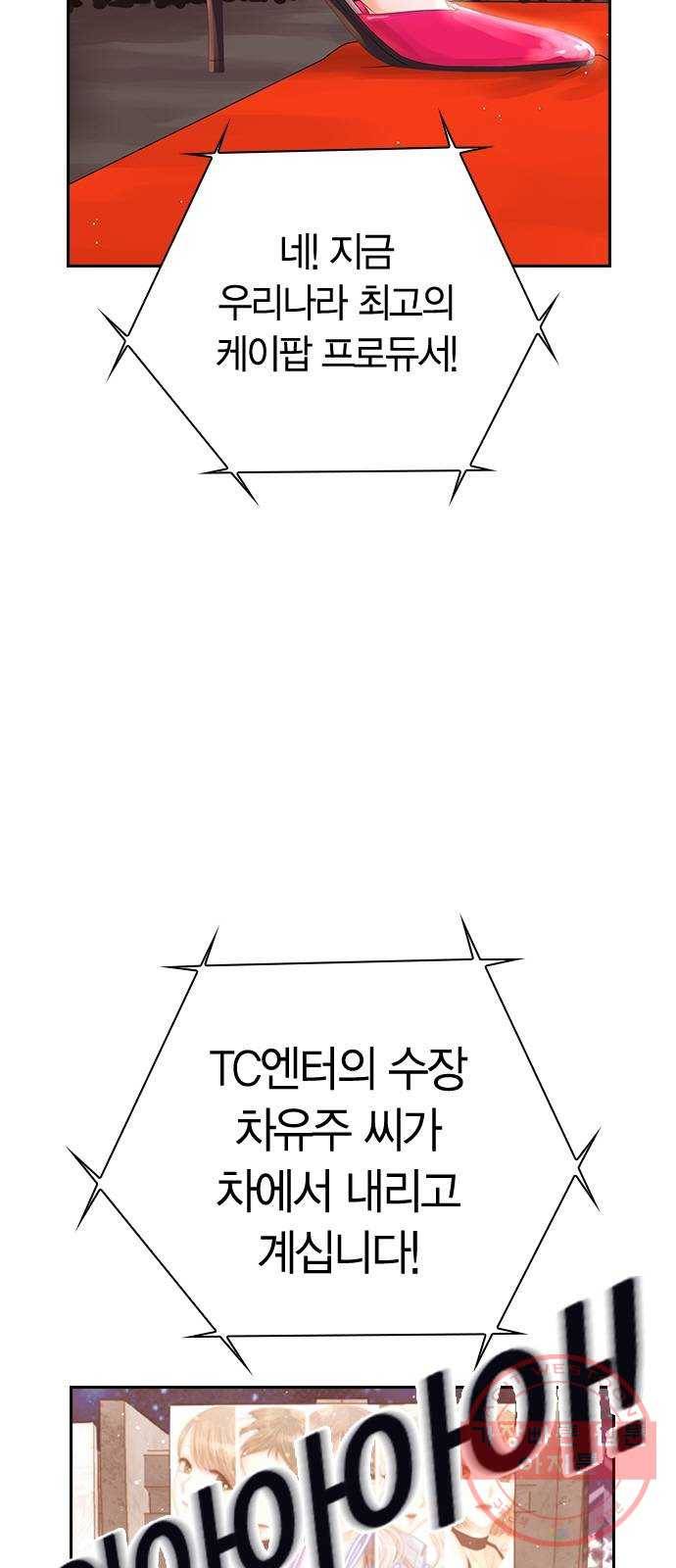 돌&아이 1화: 너 아이돌 안 해볼래? 5