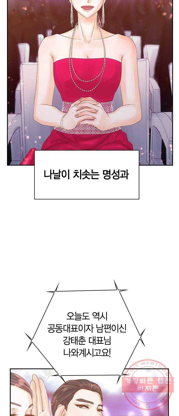 돌&아이 1화: 너 아이돌 안 해볼래? 11