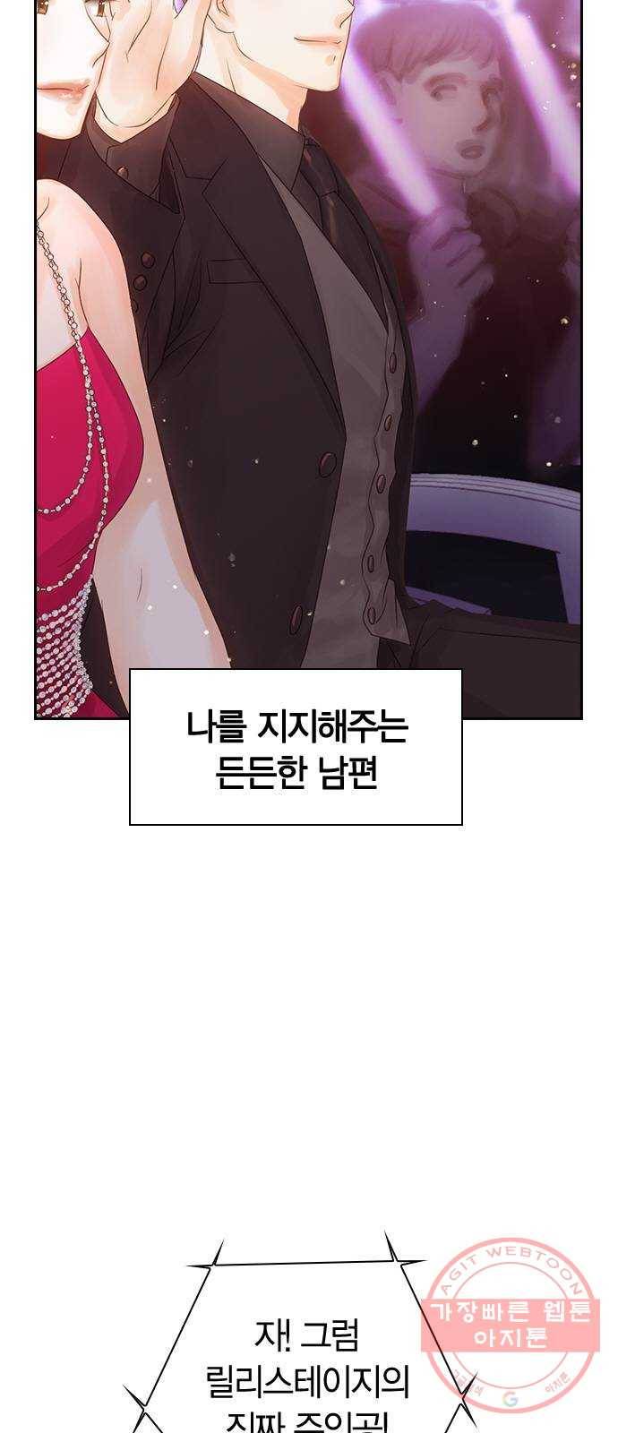 돌&아이 1화: 너 아이돌 안 해볼래? 12