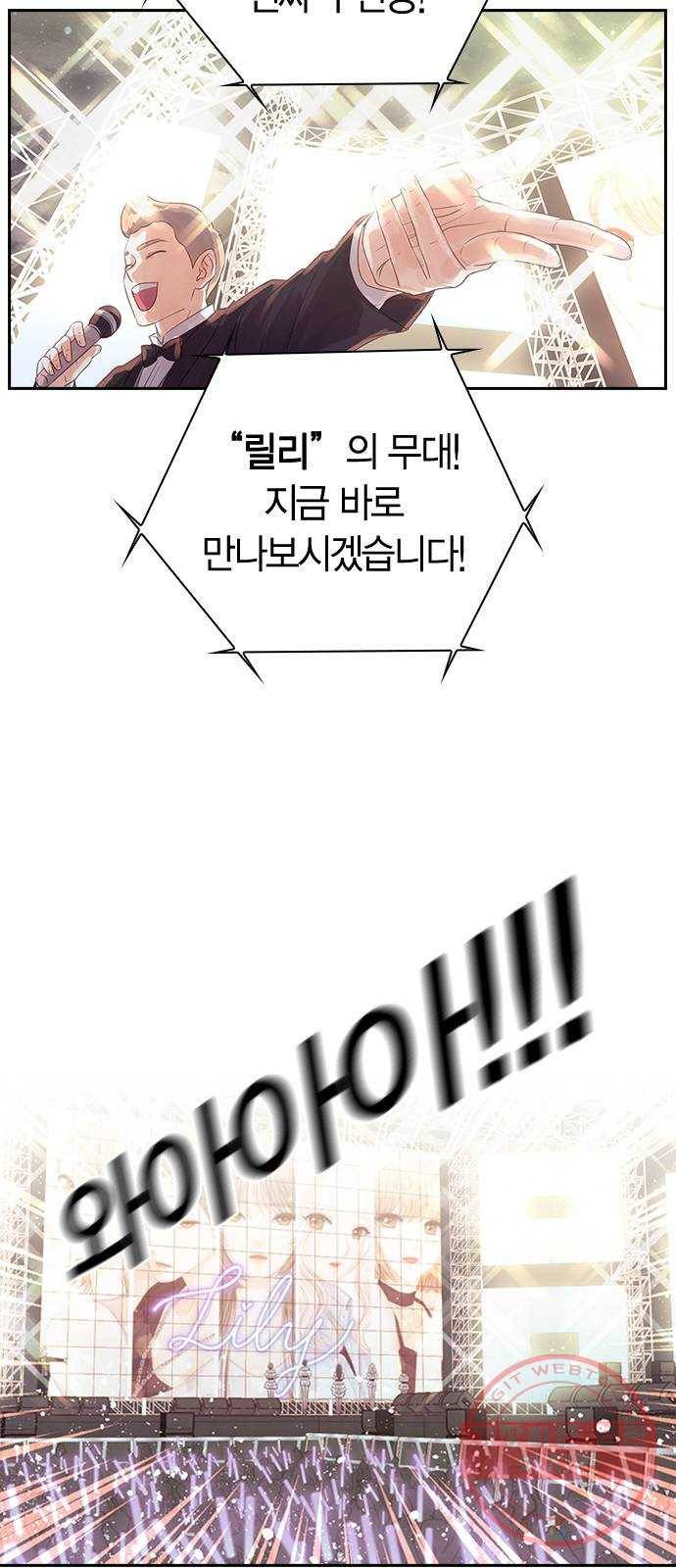 돌&아이 1화: 너 아이돌 안 해볼래? 13