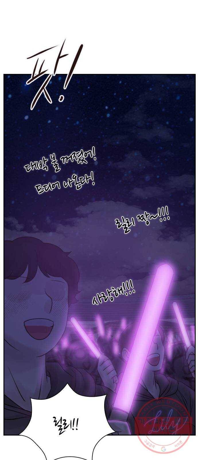 돌&아이 1화: 너 아이돌 안 해볼래? 17