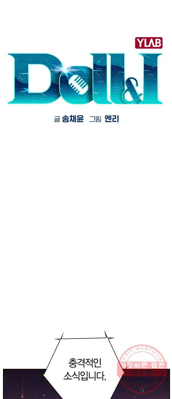 돌&아이 1화: 너 아이돌 안 해볼래? 23