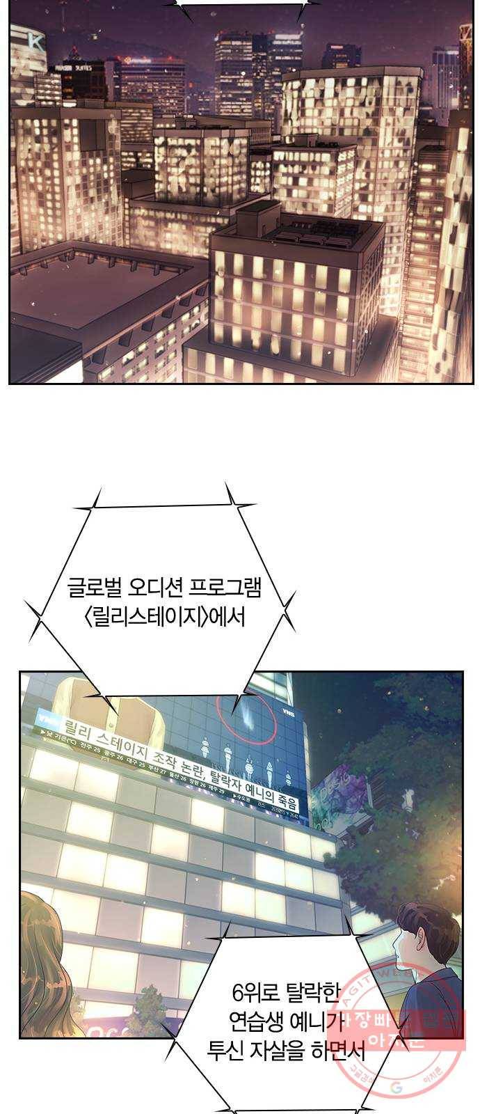 돌&아이 1화: 너 아이돌 안 해볼래? 24