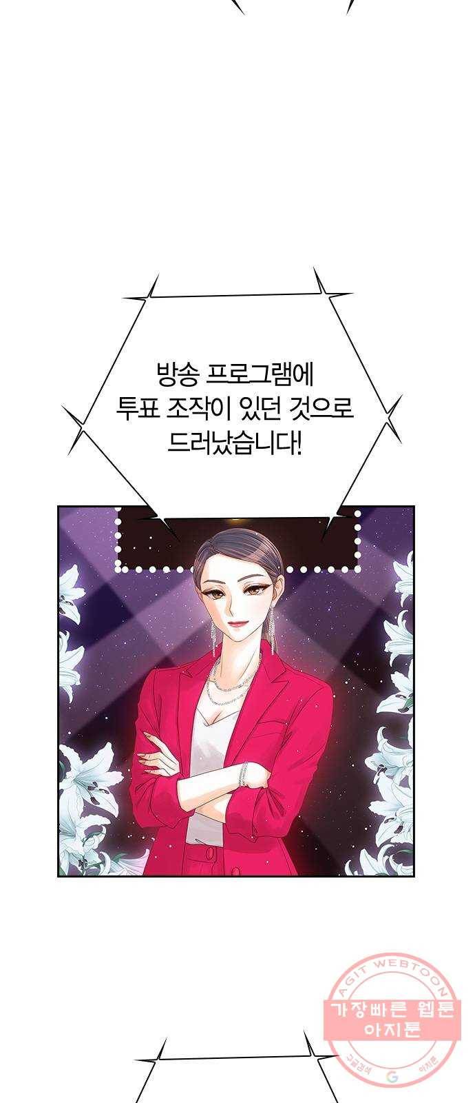 돌&아이 1화: 너 아이돌 안 해볼래? 25