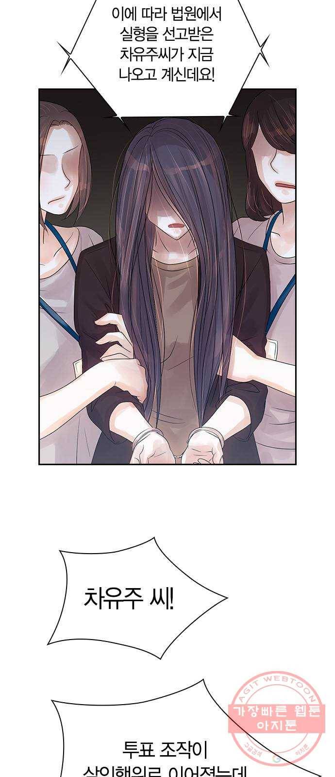 돌&아이 1화: 너 아이돌 안 해볼래? 26
