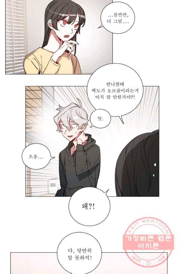 듣기 좋은 꽃노래 42화 2