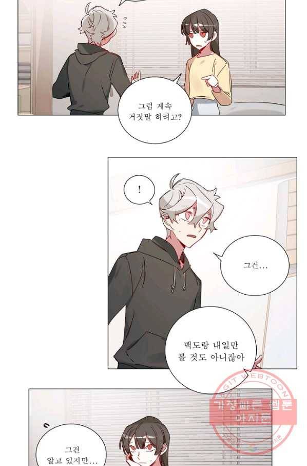 듣기 좋은 꽃노래 42화 3