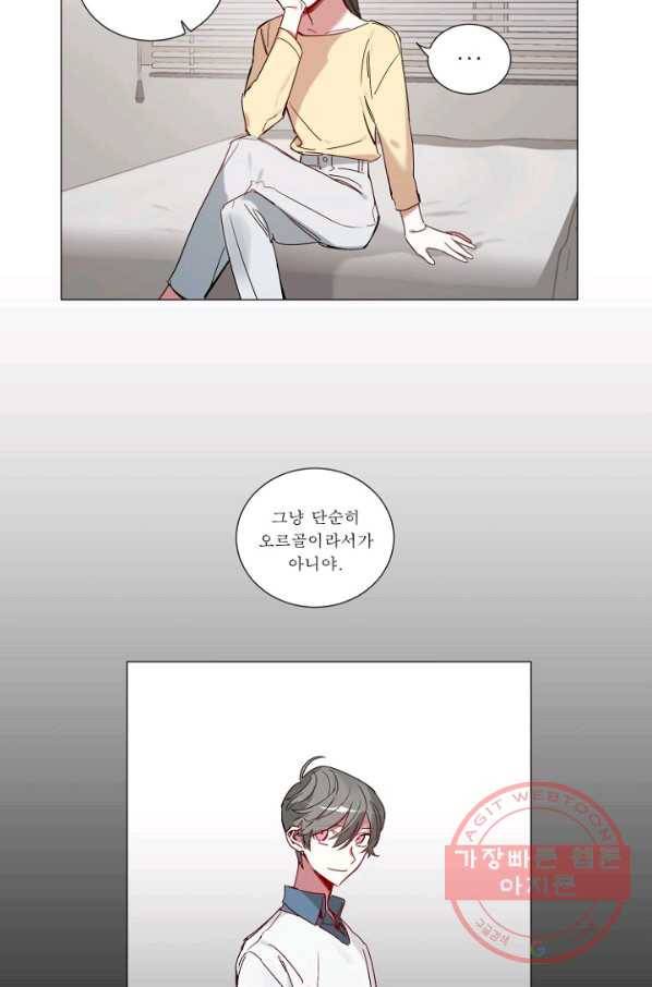 듣기 좋은 꽃노래 42화 4