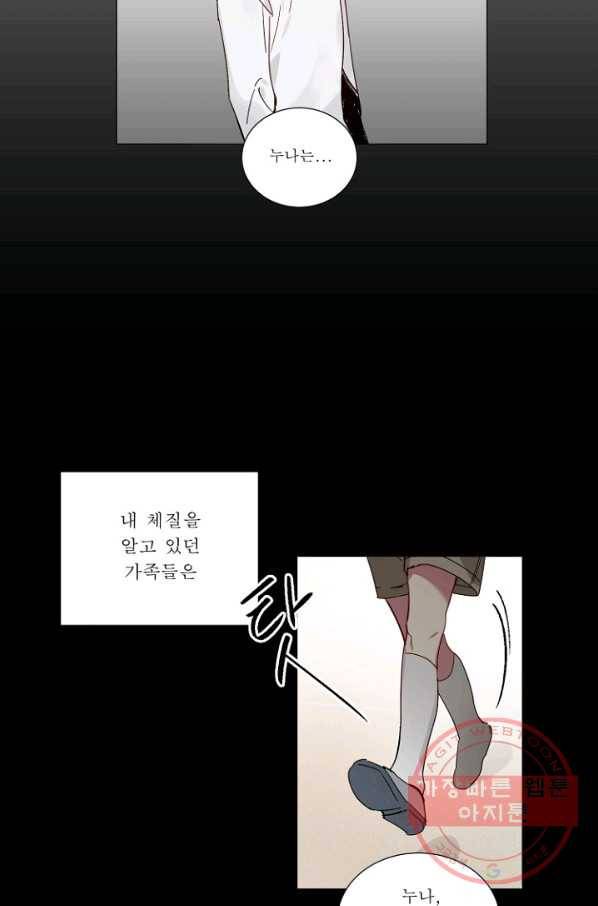 듣기 좋은 꽃노래 42화 5