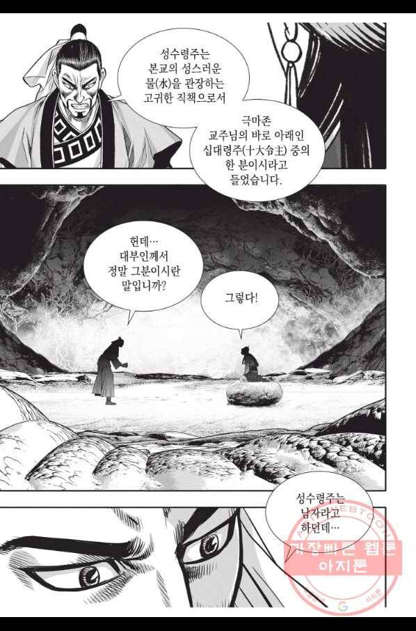 천년검제 48화 11