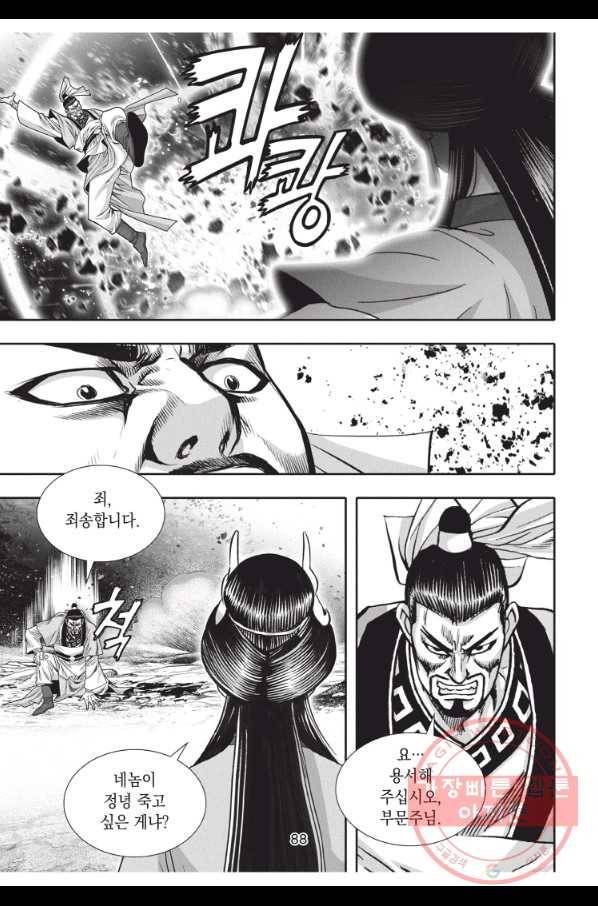 천년검제 48화 15