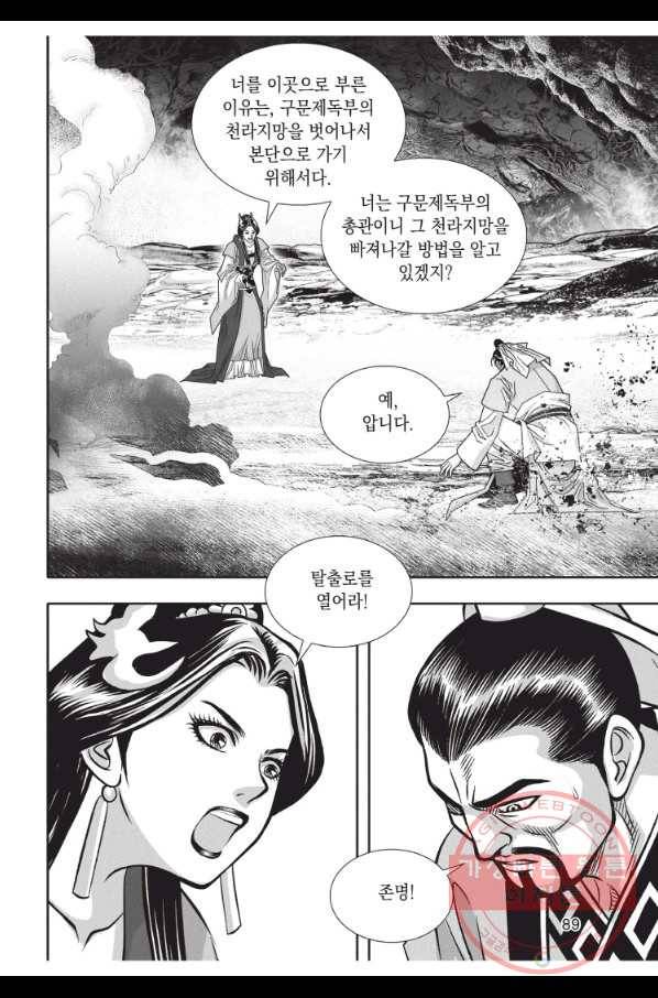 천년검제 48화 16