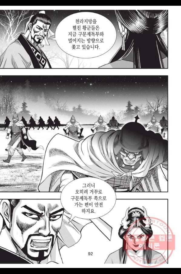 천년검제 48화 19