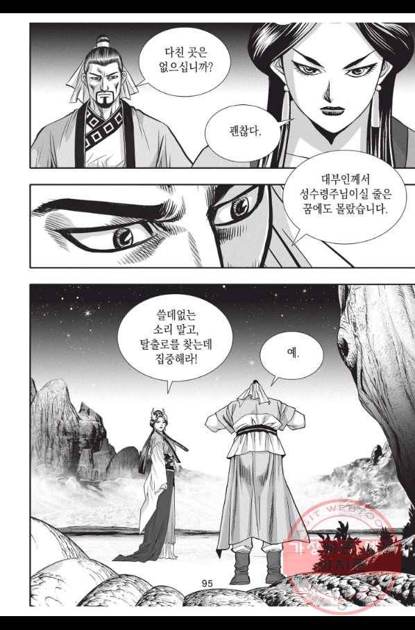 천년검제 48화 22
