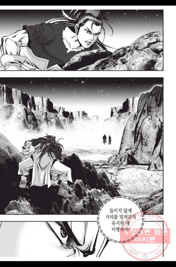 천년검제 48화 23