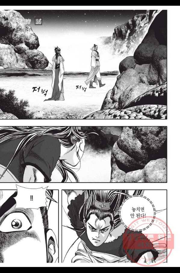 천년검제 48화 25