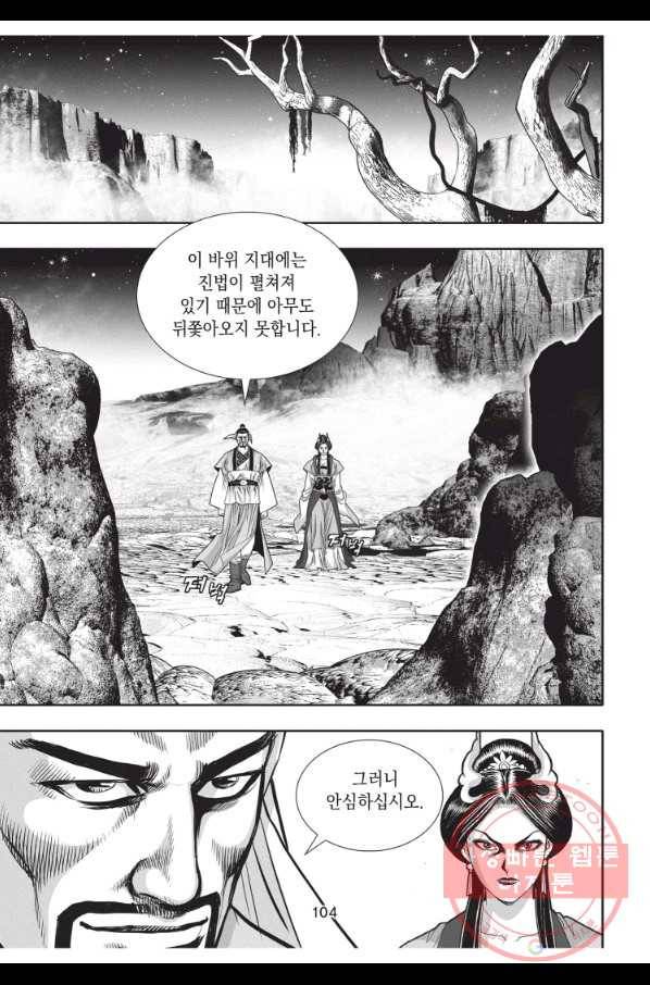 천년검제 48화 31