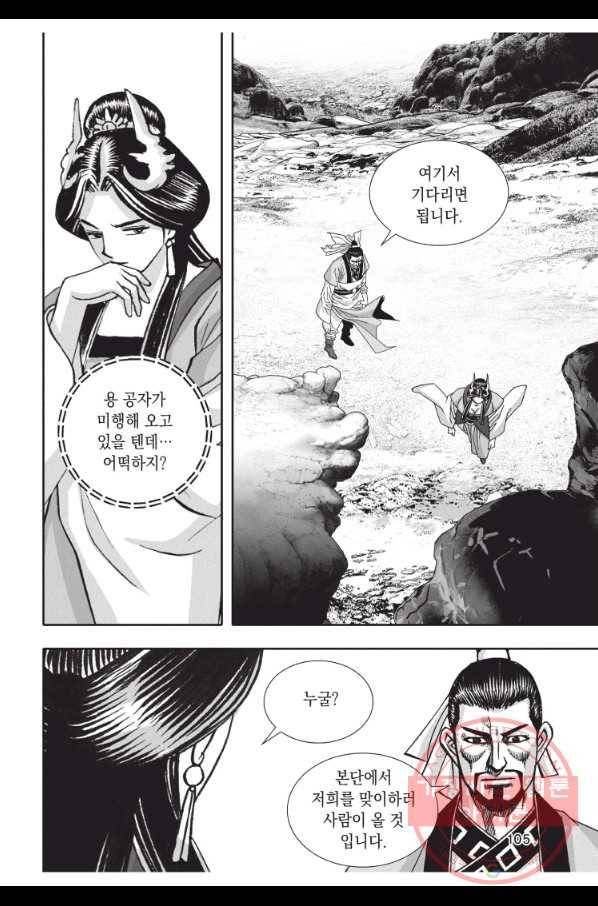 천년검제 48화 32