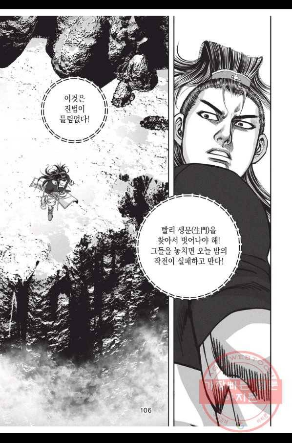천년검제 48화 33